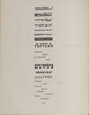 Кирсанов С. Товарищ Маркс / Худож. А. Радищев. [М.]: Гослитиздат, 1933.